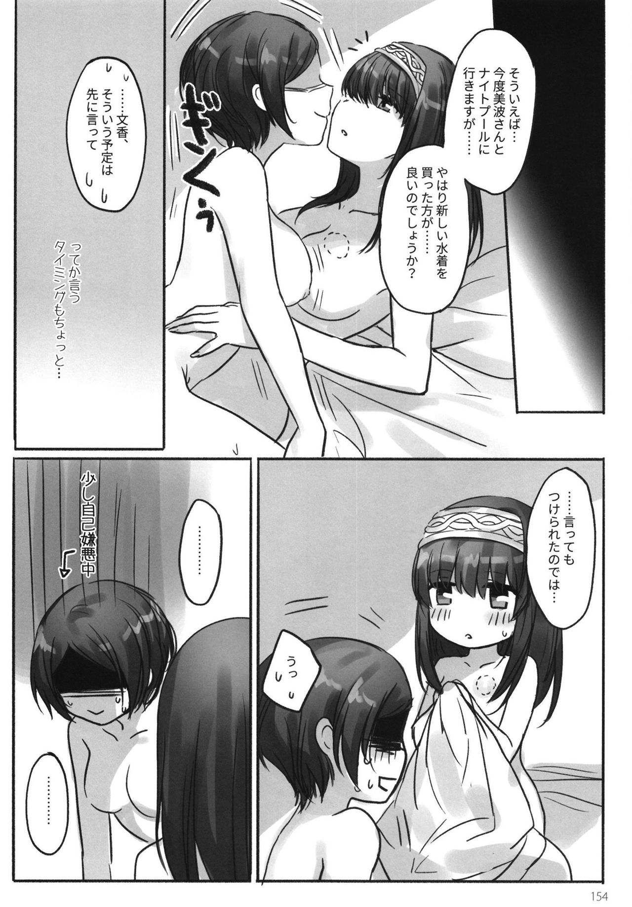 (C95) [ツキノウラガワ (ろみ)] 月の果てまで (アイドルマスター シンデレラガールズ)