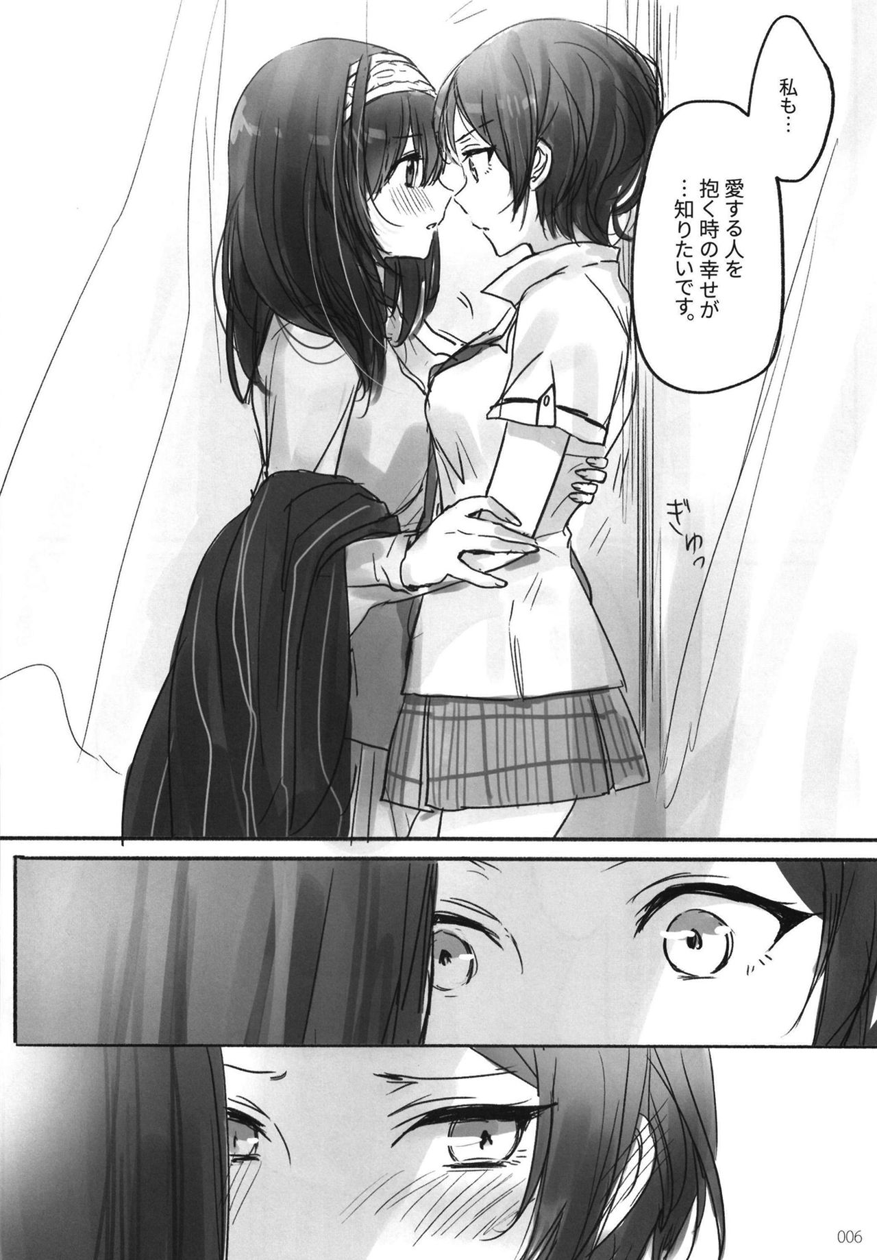 (C95) [ツキノウラガワ (ろみ)] 月の果てまで (アイドルマスター シンデレラガールズ)
