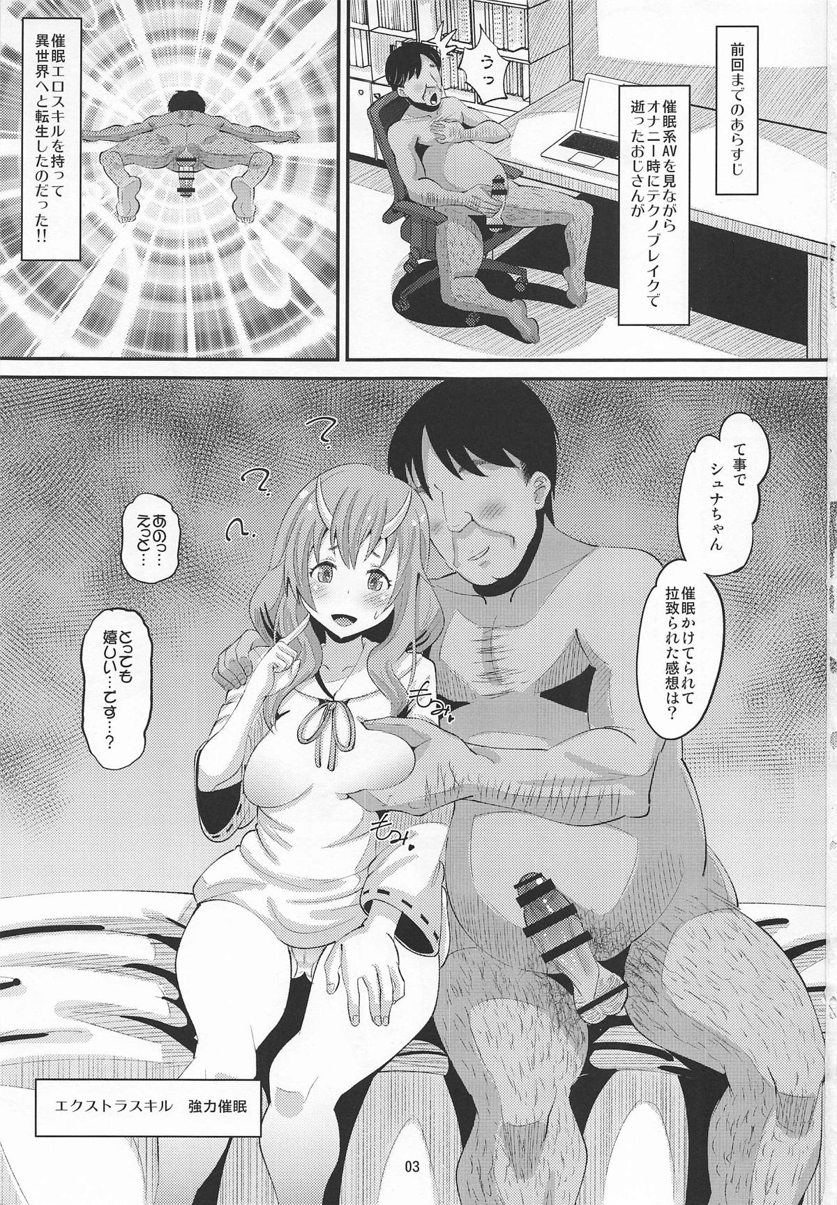 (C95) [AMP (野良黒ネロ)] 鬼娘に淫紋付けてみた件 (転生したらスライムだった件)