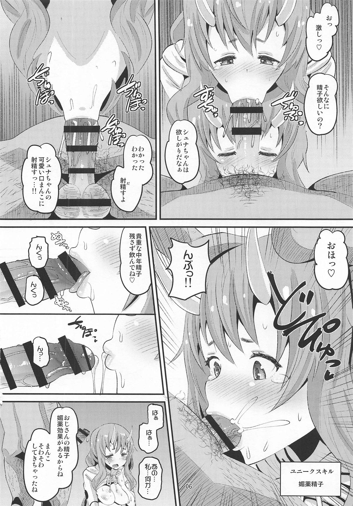 (C95) [AMP (野良黒ネロ)] 鬼娘に淫紋付けてみた件 (転生したらスライムだった件)