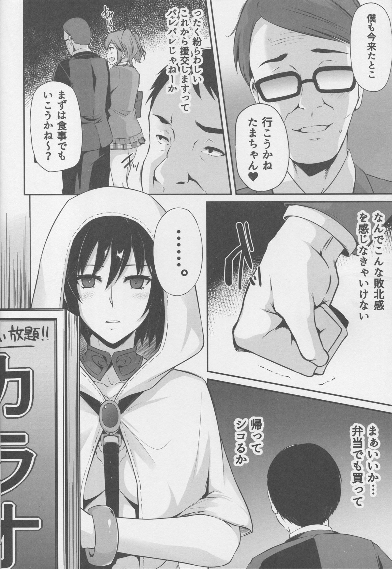 (C95) [PONDEMIX (雪國おまる、yaeto)] さぽさぽスカディ (Fate/Grand Order)