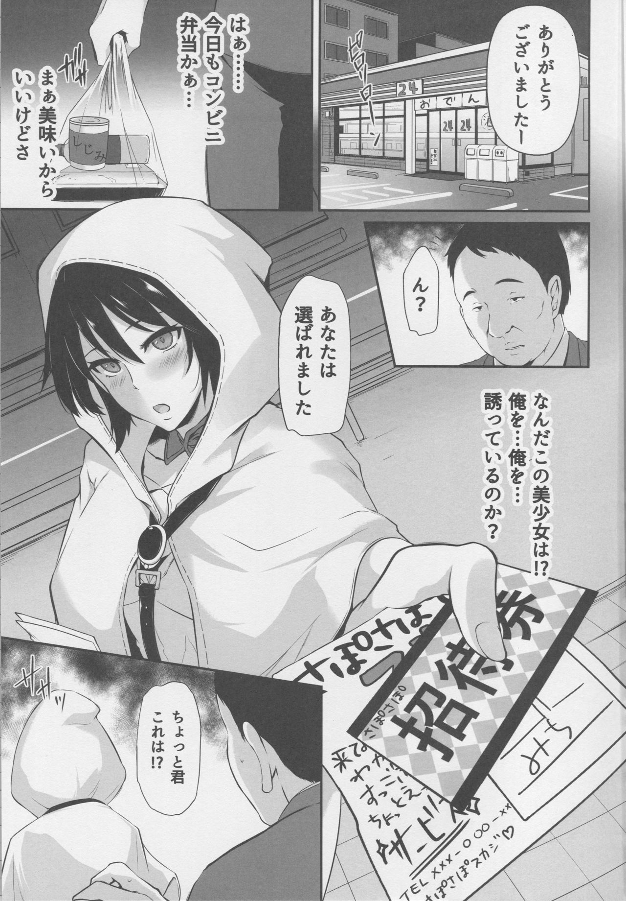 (C95) [PONDEMIX (雪國おまる、yaeto)] さぽさぽスカディ (Fate/Grand Order)