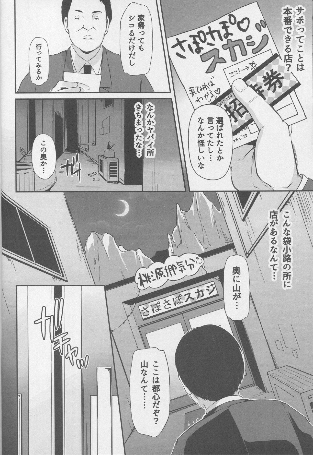 (C95) [PONDEMIX (雪國おまる、yaeto)] さぽさぽスカディ (Fate/Grand Order)