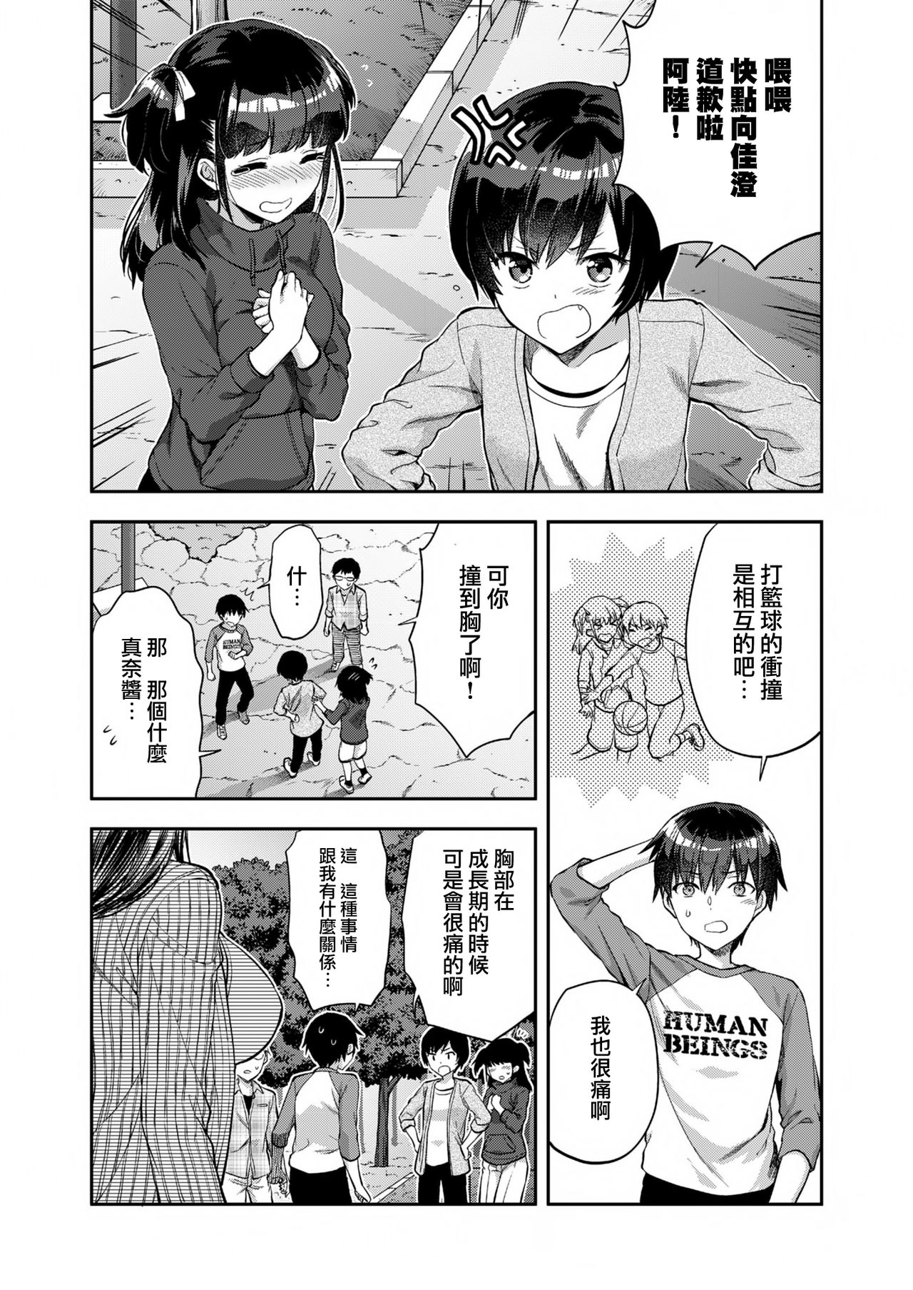 [Fromシコるーと (よろず)] オネクシィ [中国翻訳]