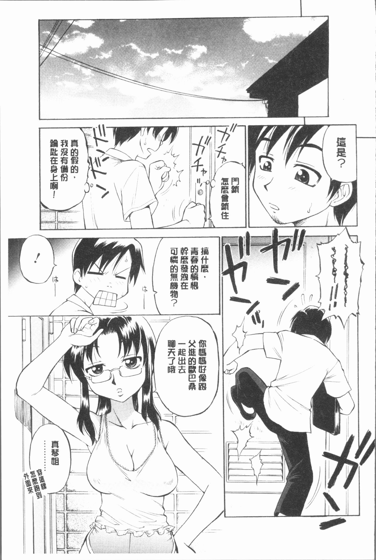 [えびふらい] お姉さんの性生活についての考察 [中国翻訳]