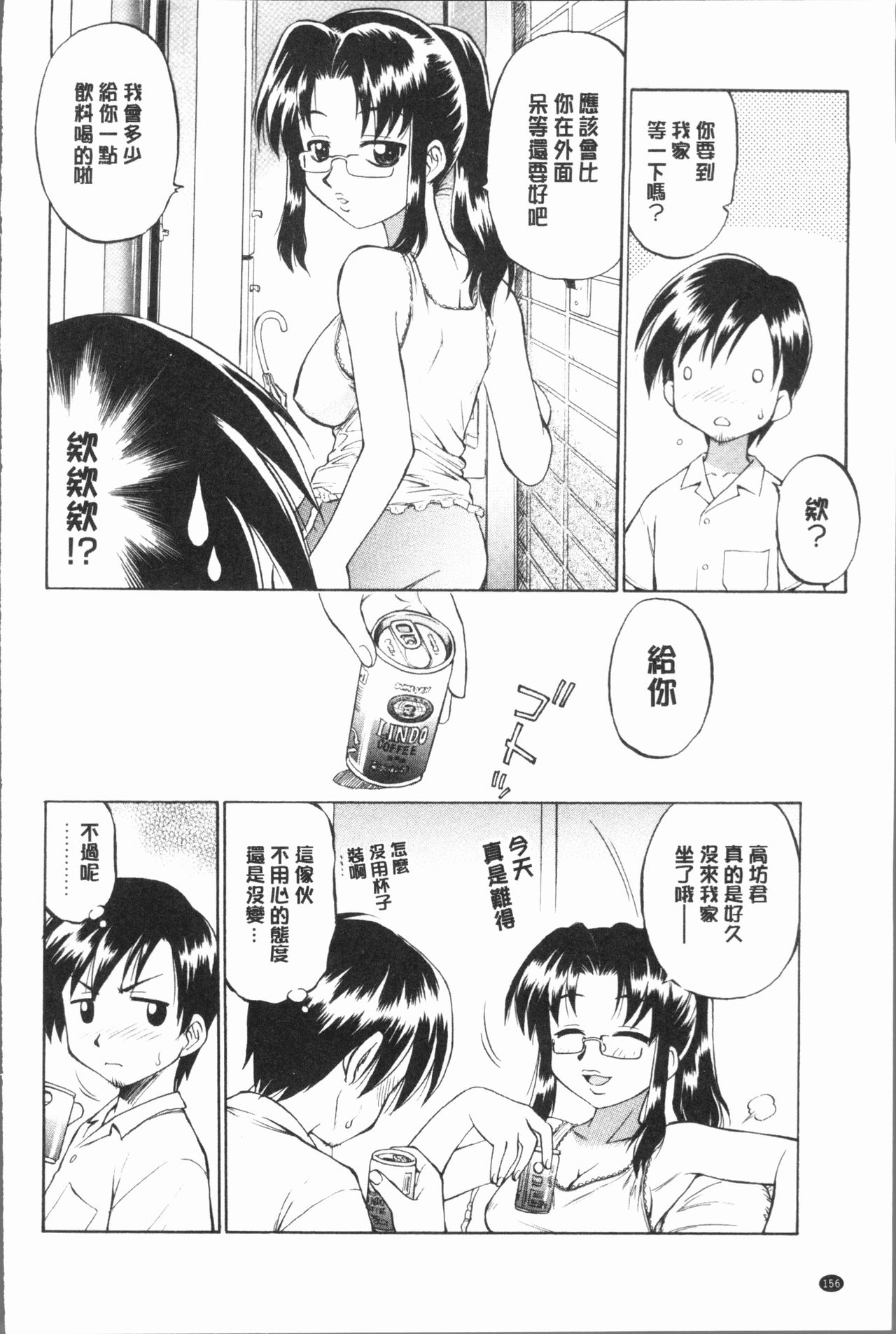 [えびふらい] お姉さんの性生活についての考察 [中国翻訳]