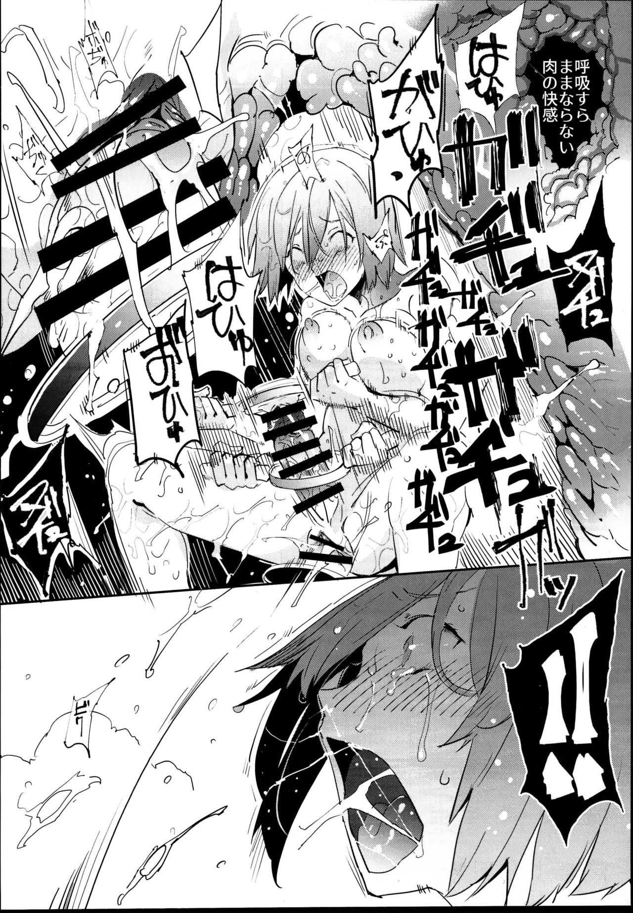 (C95) [にゅう工房 (にゅう)] ハンドル付きレイシフトホール ふたなりち●こで自分とH (Fate/Grand Order)