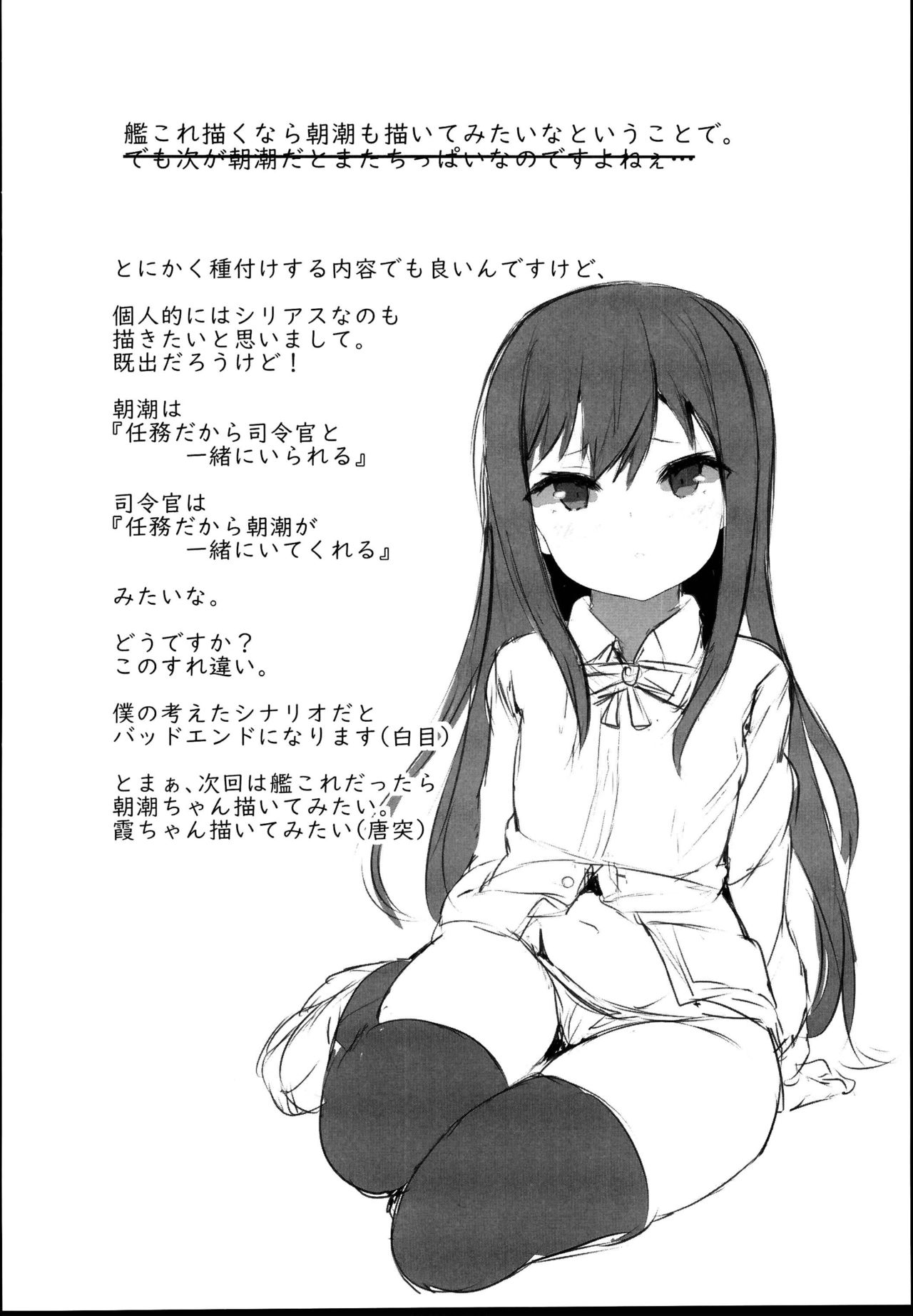 (C95) [はるさめすぅぷ (あつとく)] ときどきドキドキ時