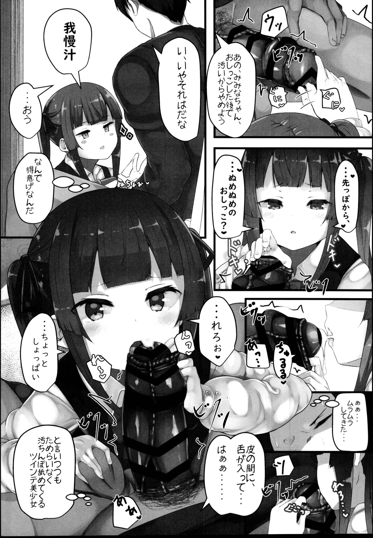 (C95) [はるさめすぅぷ (あつとく)] ときどきドキドキ時