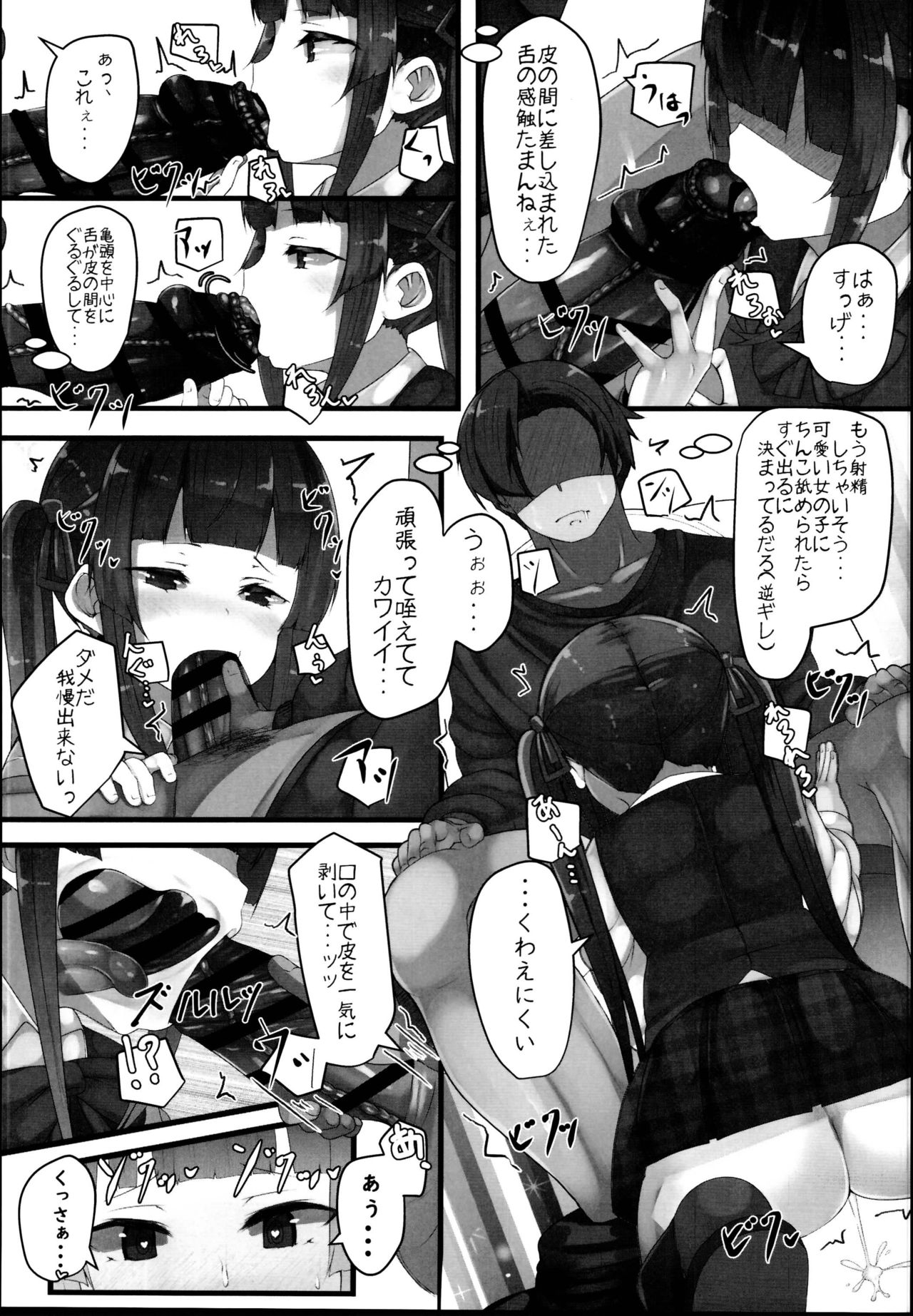 (C95) [はるさめすぅぷ (あつとく)] ときどきドキドキ時