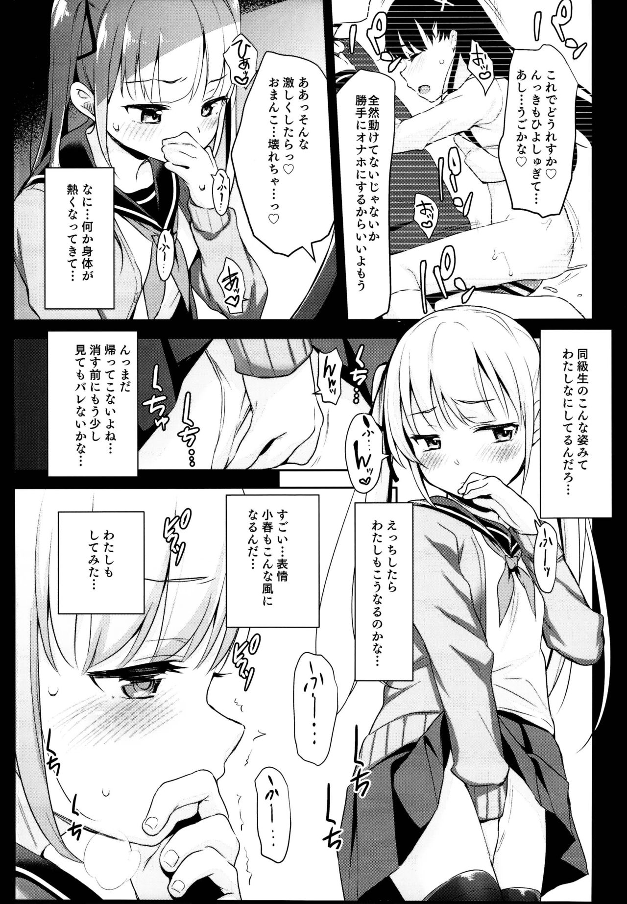 (C95) [りとるほっぱー with H (橋広こう)] 拉致られ少女は、マンガの中で――。千夏編