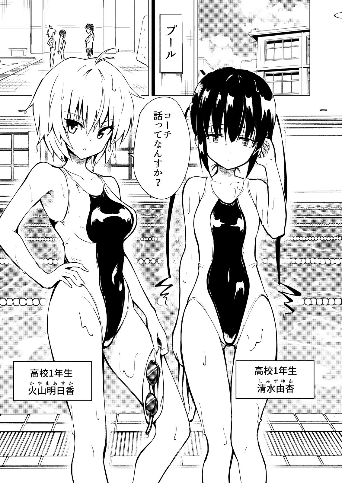 [かみか堂 (銀曜ハル)] セックススマートフォン～ハーレム学園編2～ [DL版]