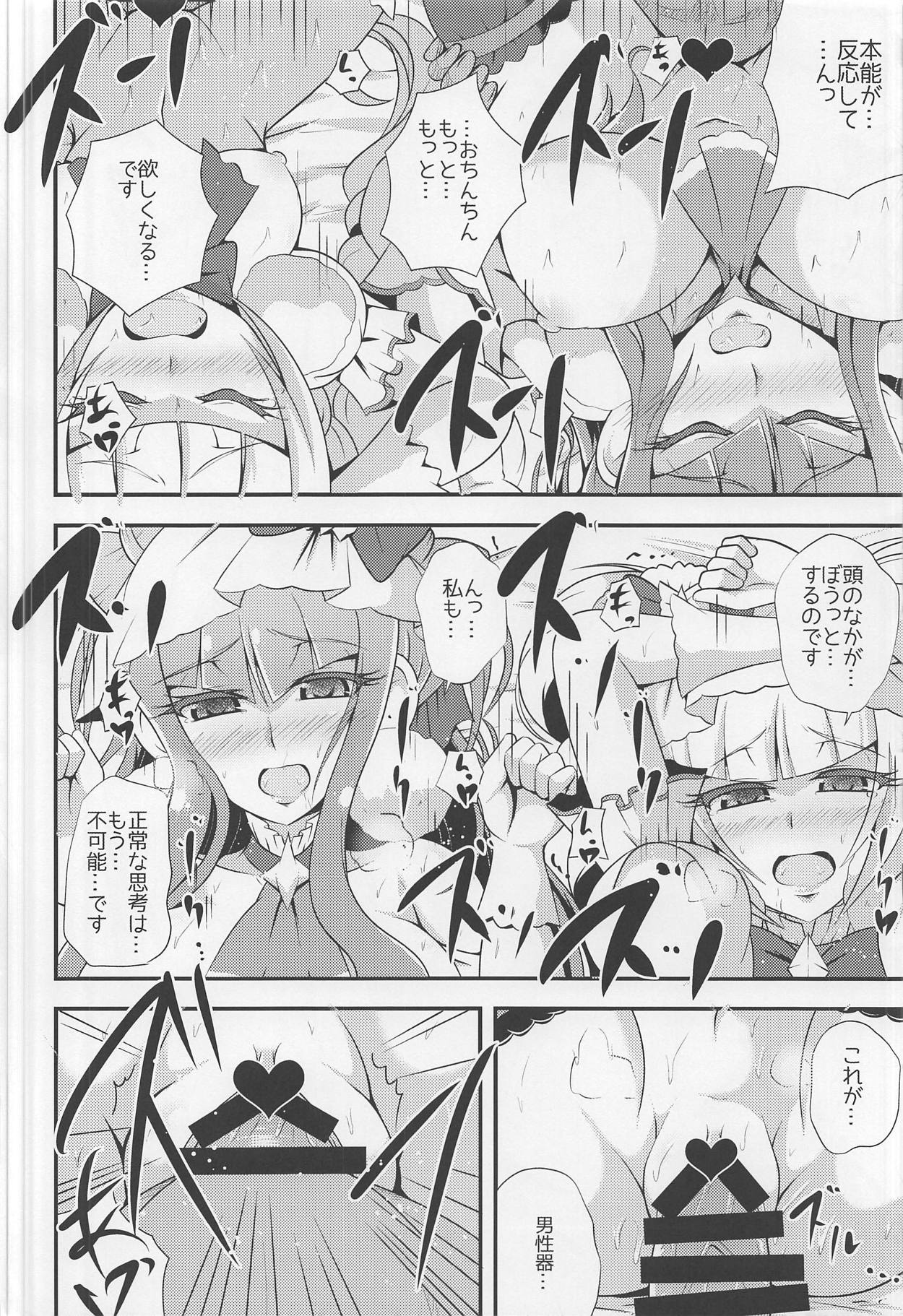 (C95) [Cla Cla Clala (アオクラ)] A・M・M・M (魔法つかいプリキュア!、HUGっと!プリキュア)