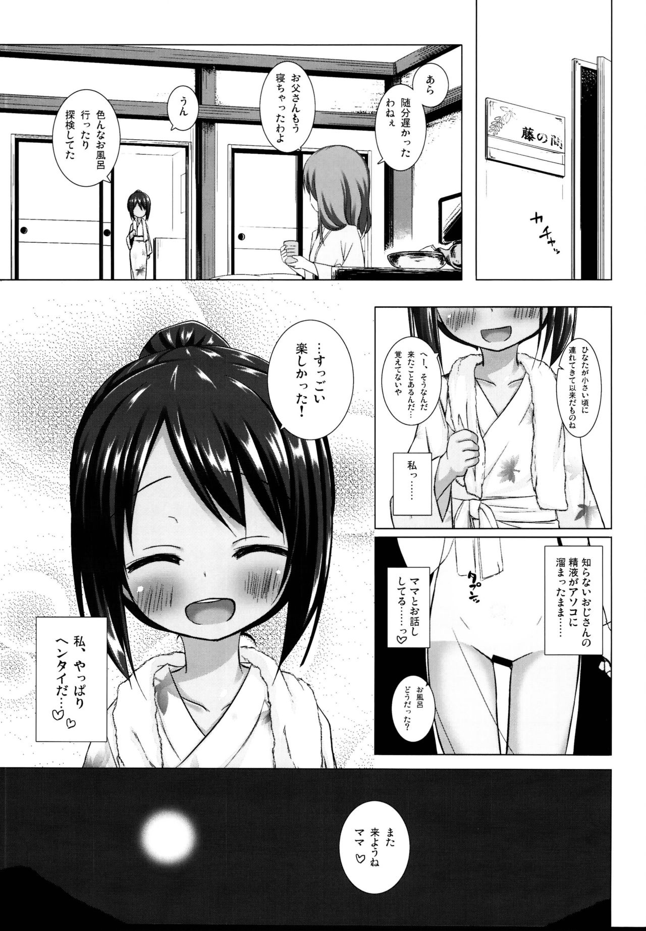 (C95) [ノラネコノタマ (雪野みなと)] となり町の色模様 ノラネコノタマ総集編