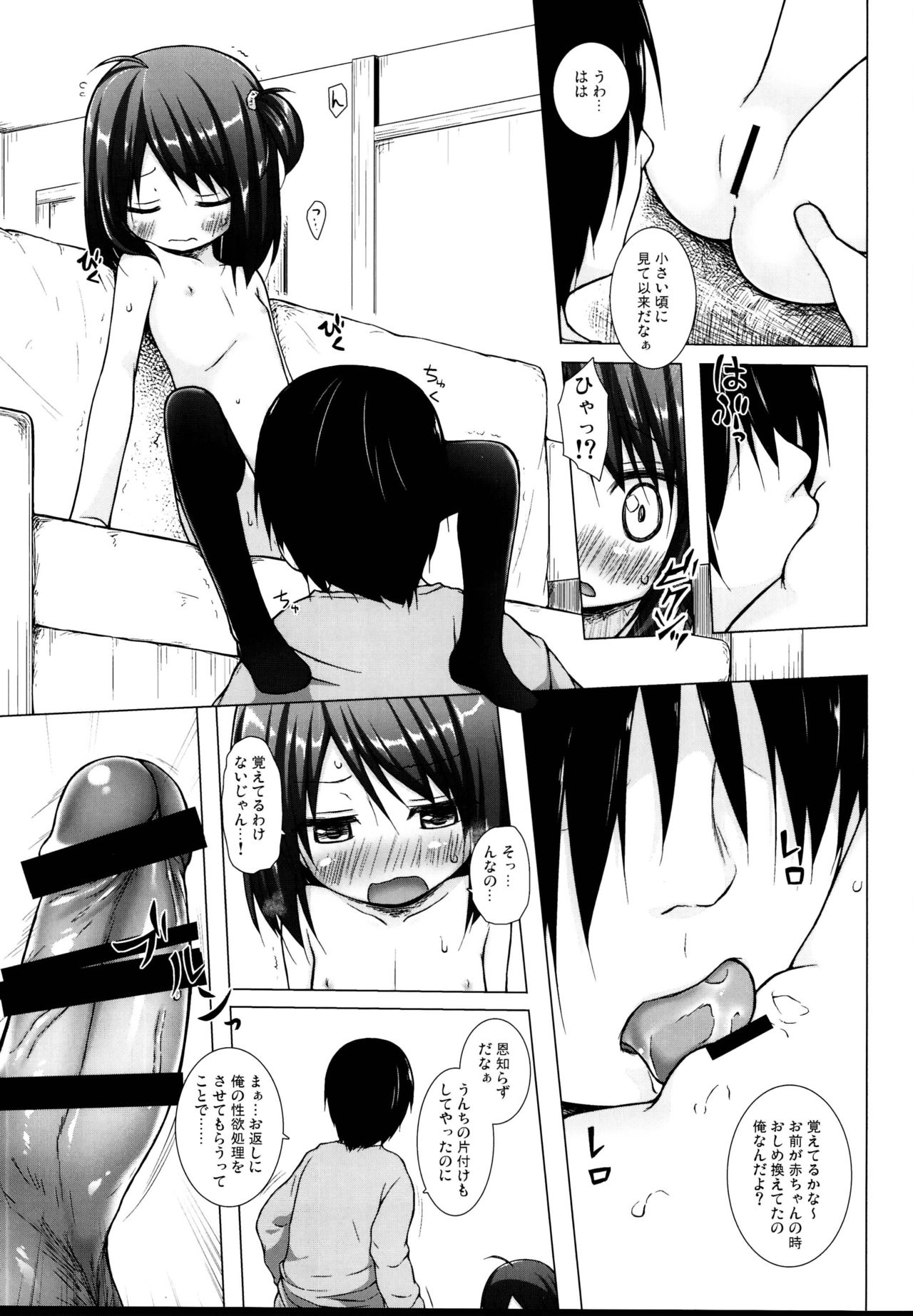 (C95) [ノラネコノタマ (雪野みなと)] となり町の色模様 ノラネコノタマ総集編