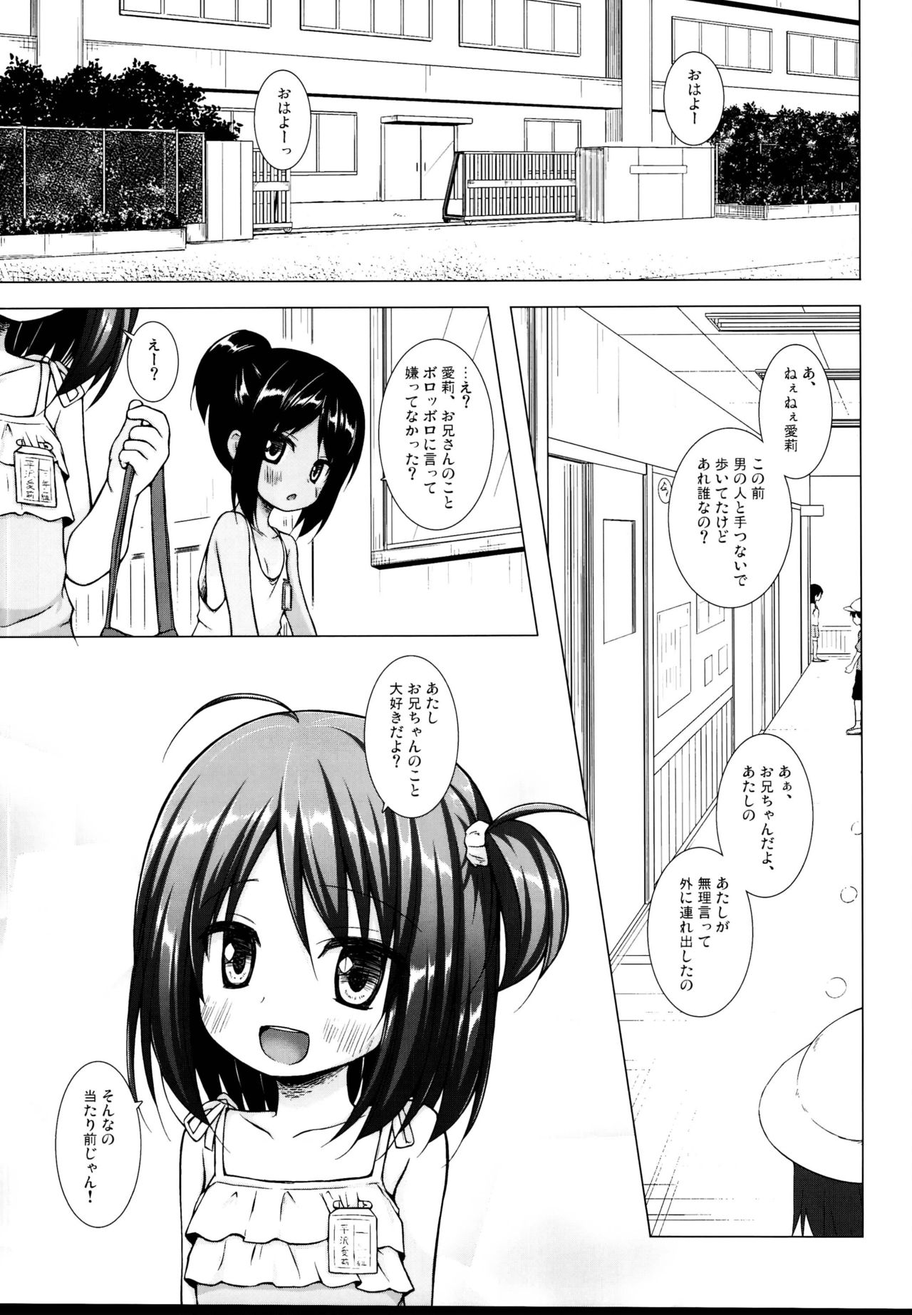 (C95) [ノラネコノタマ (雪野みなと)] となり町の色模様 ノラネコノタマ総集編