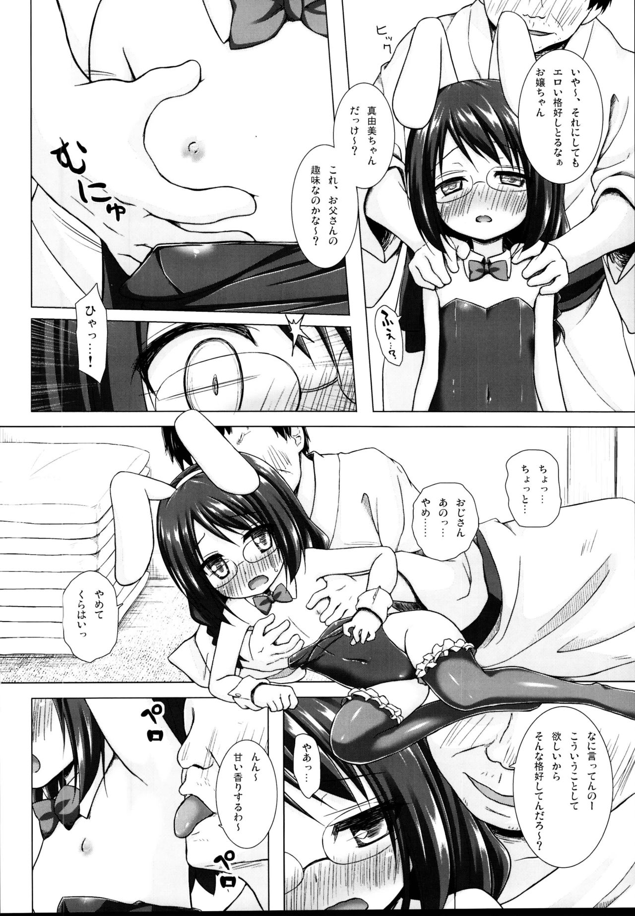 (C95) [ノラネコノタマ (雪野みなと)] となり町の色模様 ノラネコノタマ総集編