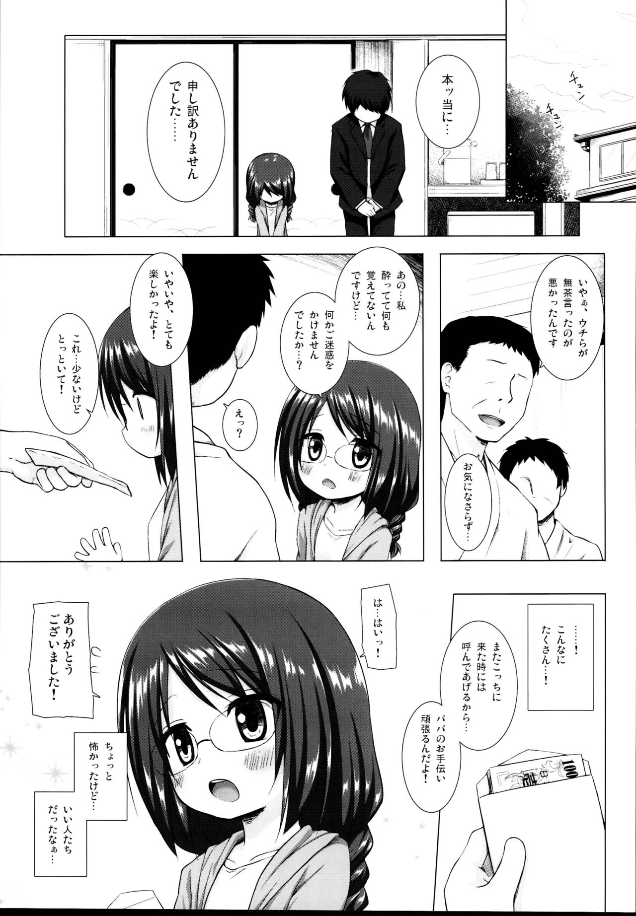 (C95) [ノラネコノタマ (雪野みなと)] となり町の色模様 ノラネコノタマ総集編