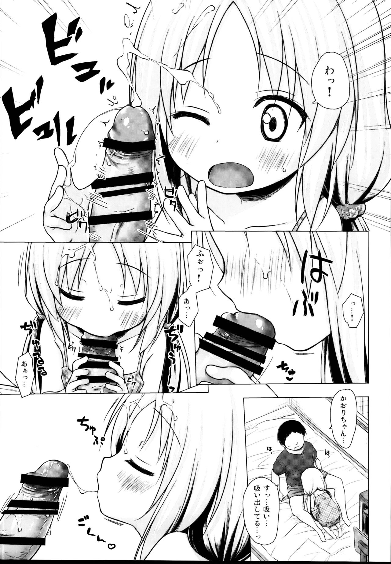 (C95) [ノラネコノタマ (雪野みなと)] となり町の色模様 ノラネコノタマ総集編