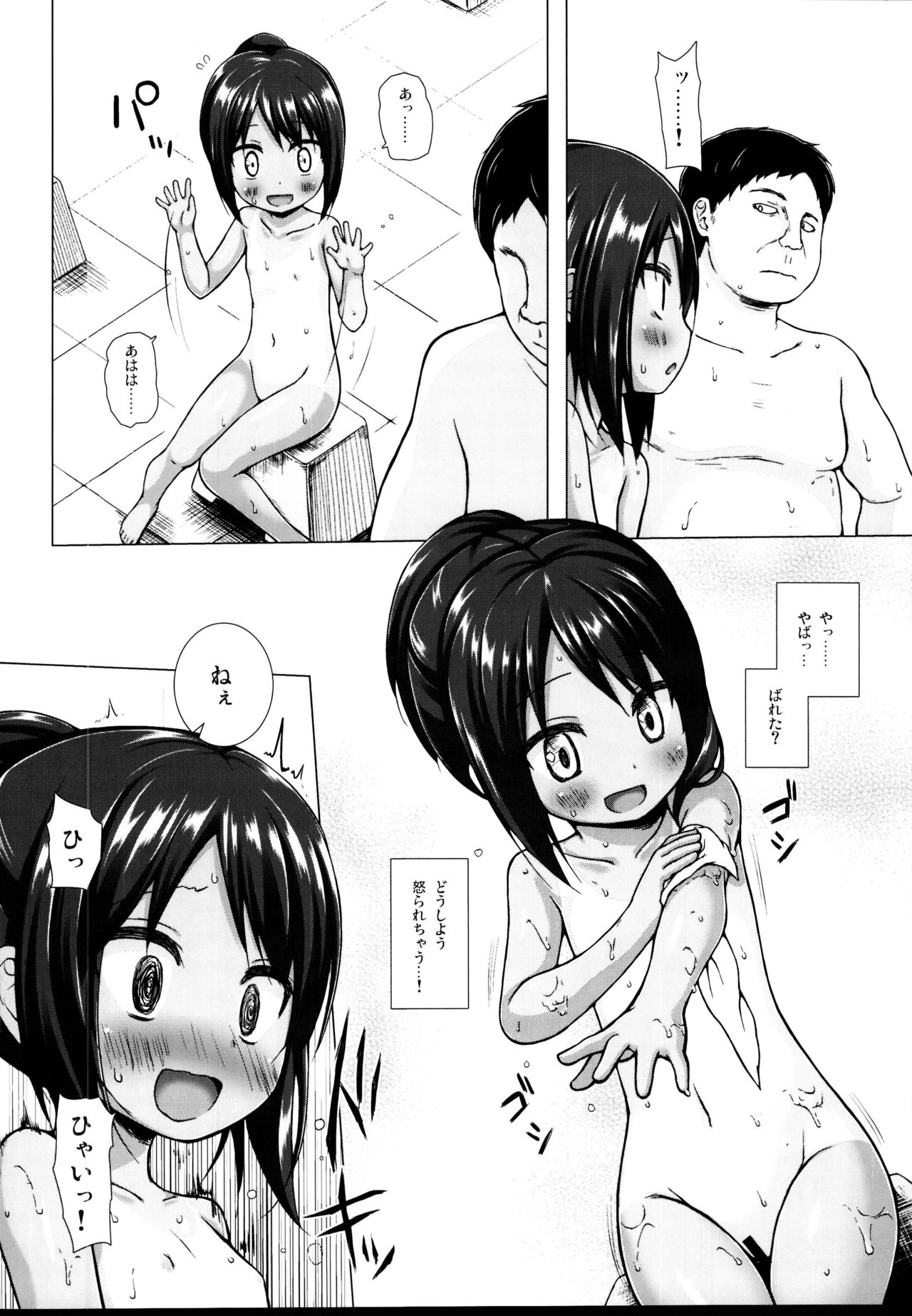 (C95) [ノラネコノタマ (雪野みなと)] となり町の色模様 ノラネコノタマ総集編