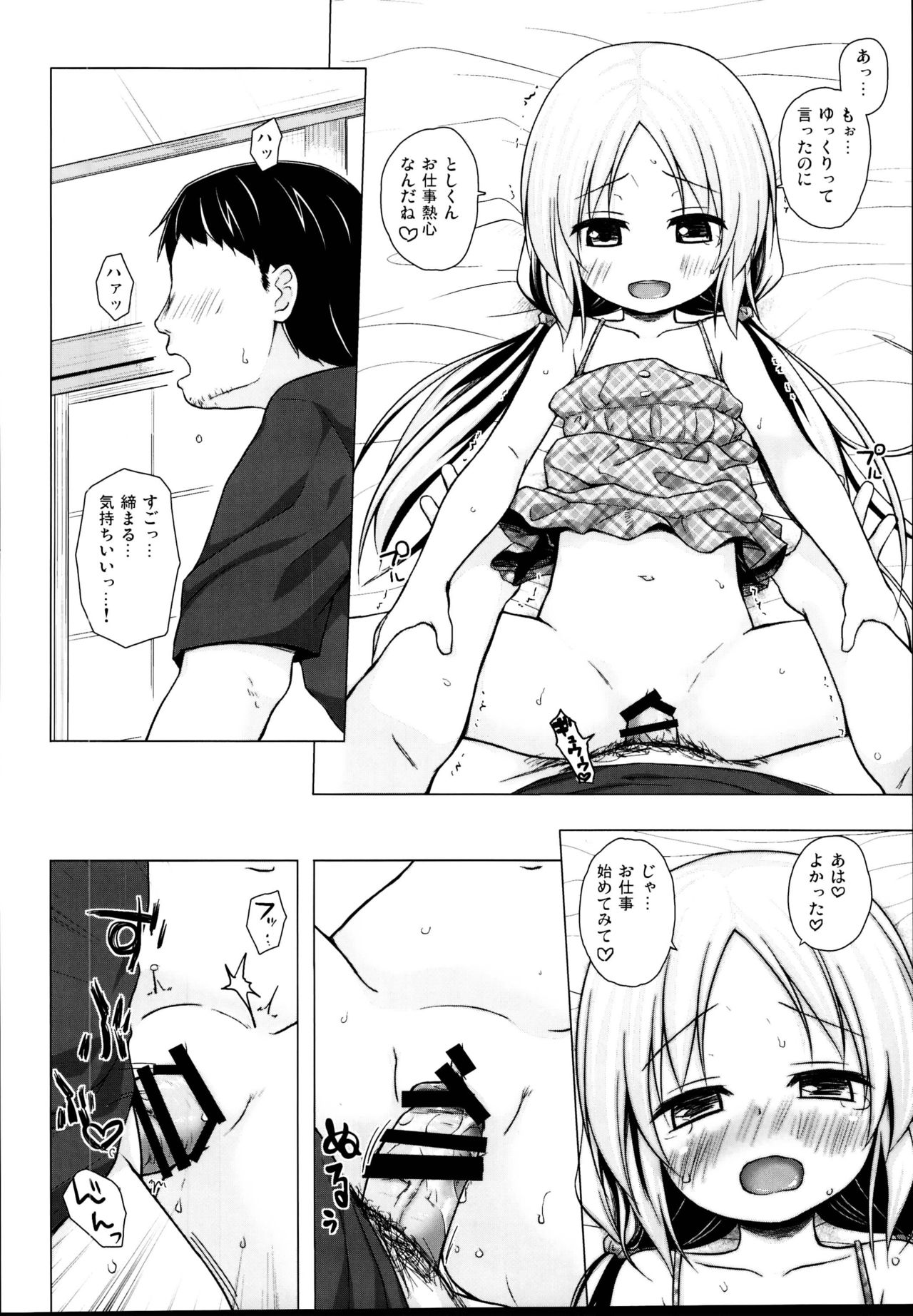 (C95) [ノラネコノタマ (雪野みなと)] となり町の色模様 ノラネコノタマ総集編