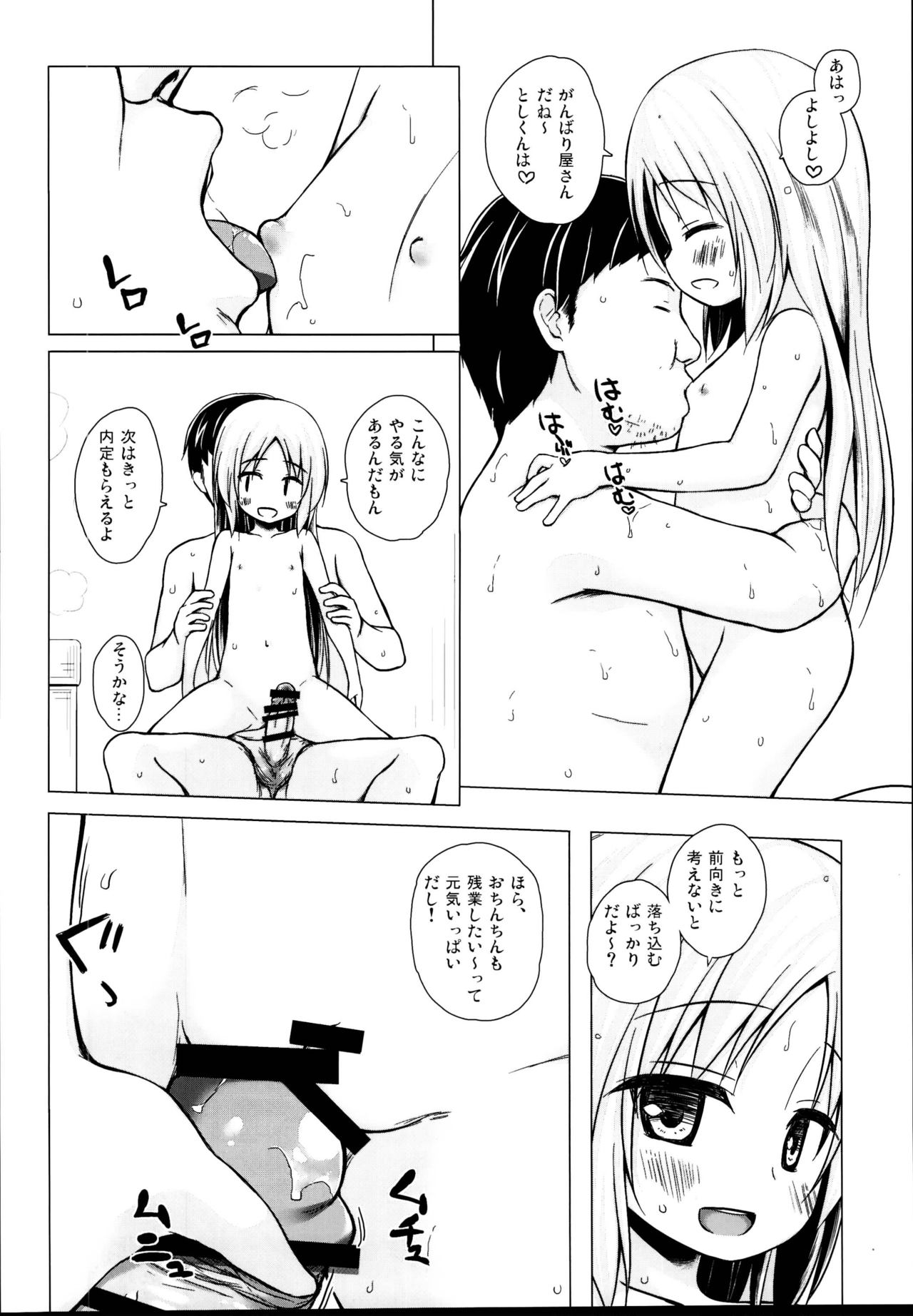 (C95) [ノラネコノタマ (雪野みなと)] となり町の色模様 ノラネコノタマ総集編