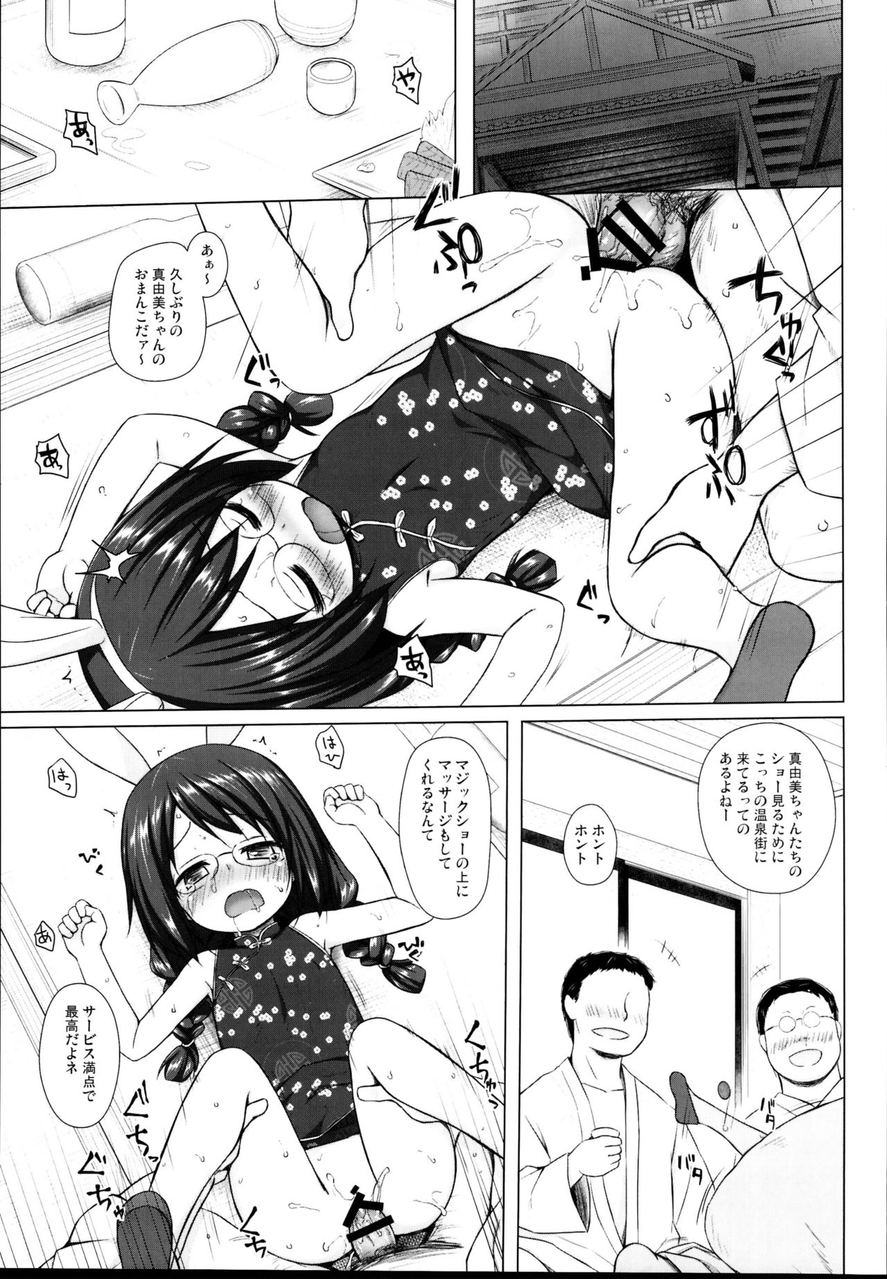 (C95) [ノラネコノタマ (雪野みなと)] となり町の色模様 ノラネコノタマ総集編