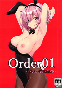 (C95) [Myriad Purity (しゅにち)] Order01 -マシュ・キリエライト- (Fate/Grand Order)