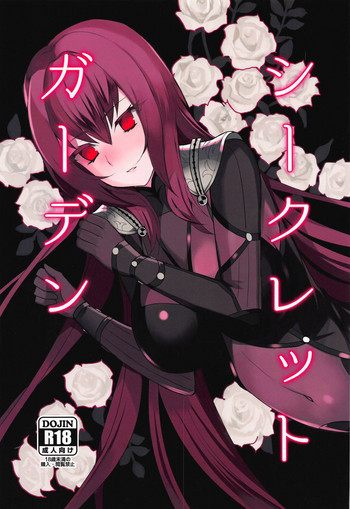 (SPARK13) [ハティ (百壱)] シークレットガーデン (Fate/Grand Order)