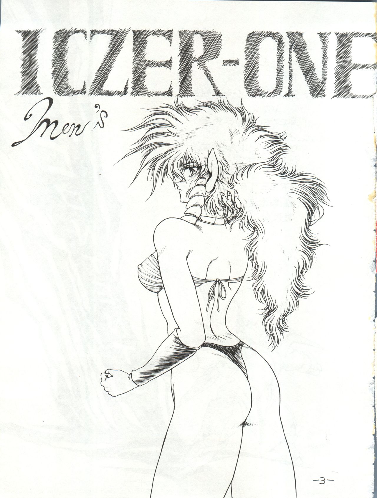 [MEN’S ICZER-ONE (長谷部一成) MEN’S ICZER-ONE Vol.II (戦え!!イクサー1)