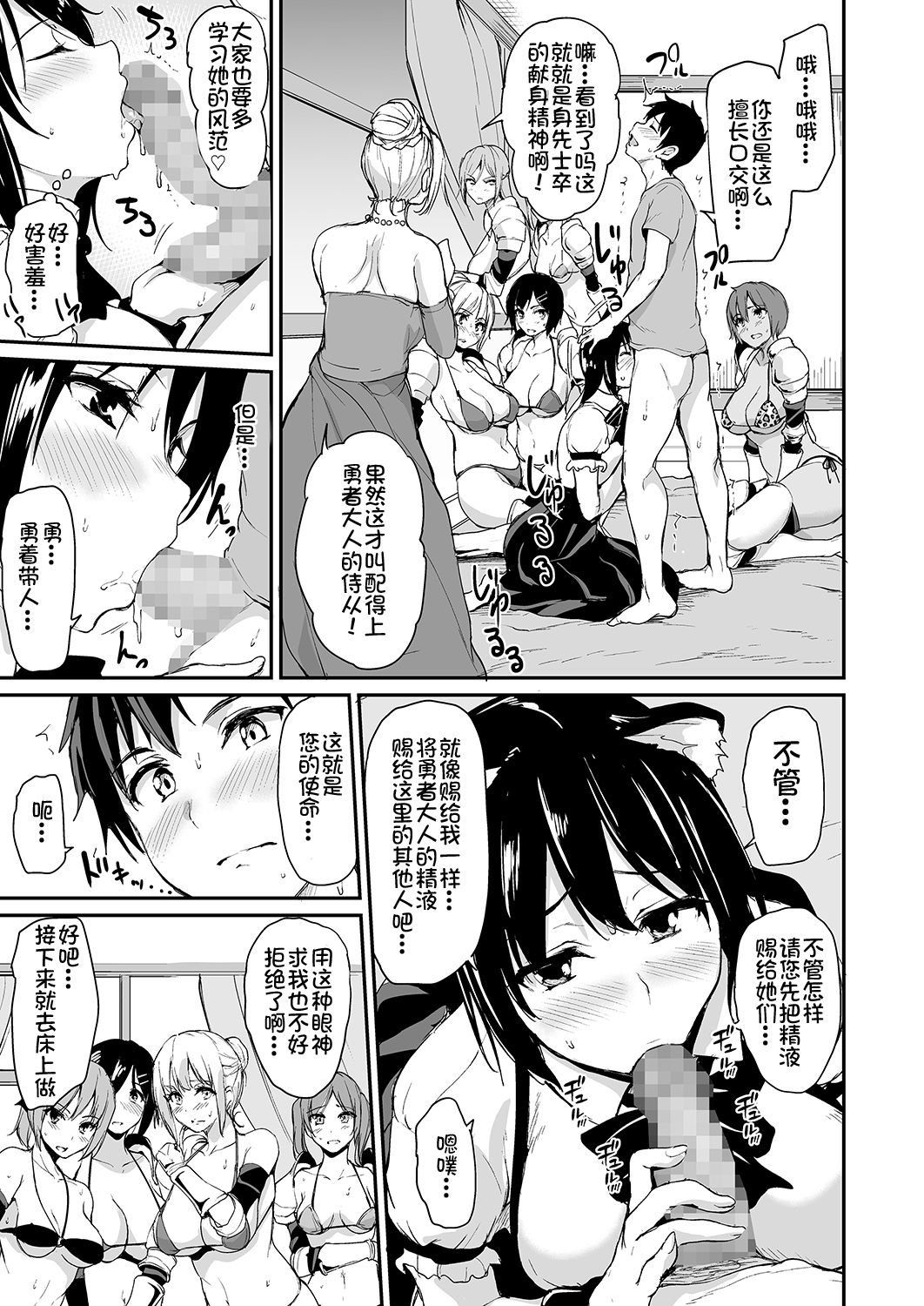 [しまぱん (立花オミナ)] 異世界ハーレム物語 3-3.5 [中国翻訳] [DL版]