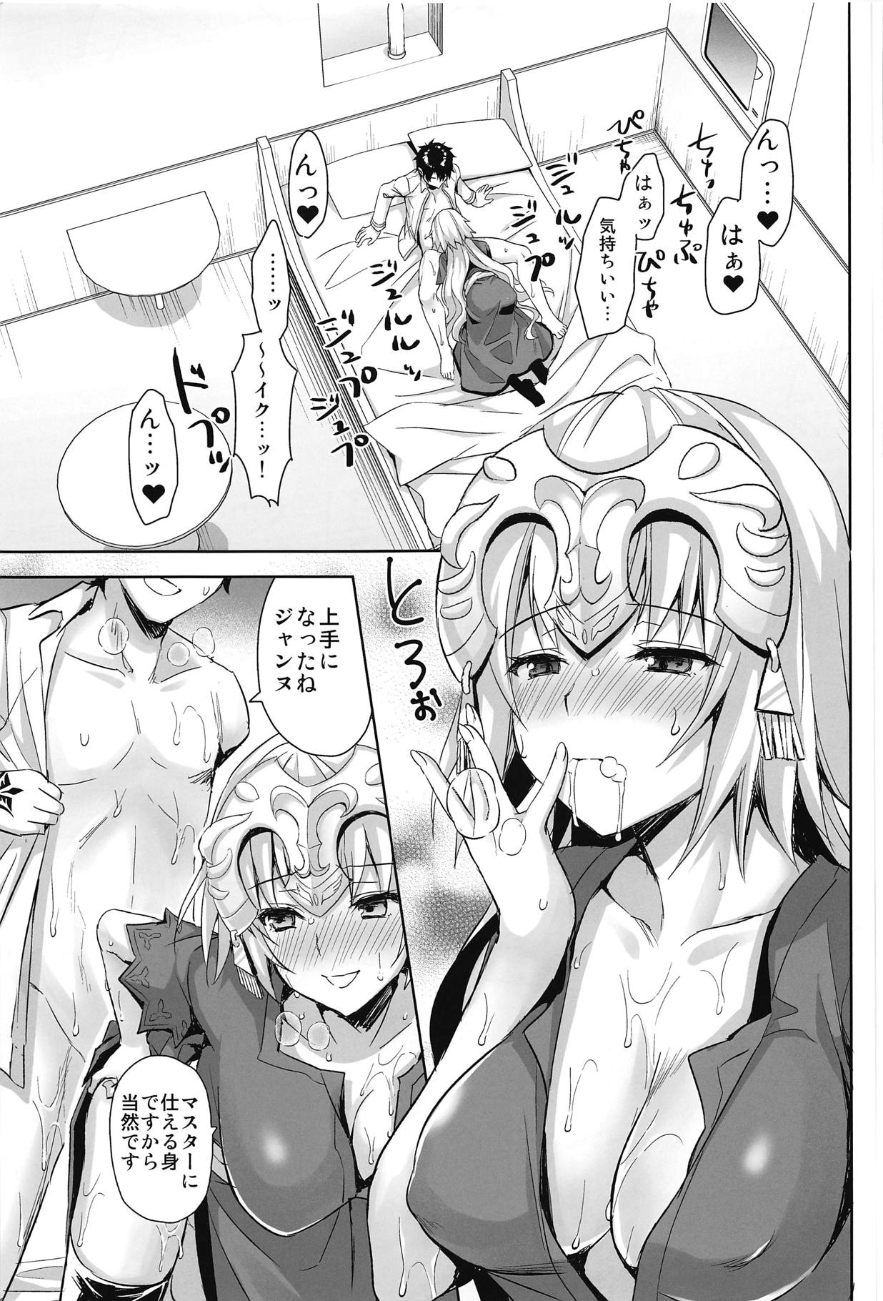 (C95) [あいがも堂 (あやかわりく)] 私は大人なので (Fate/Grand Order)