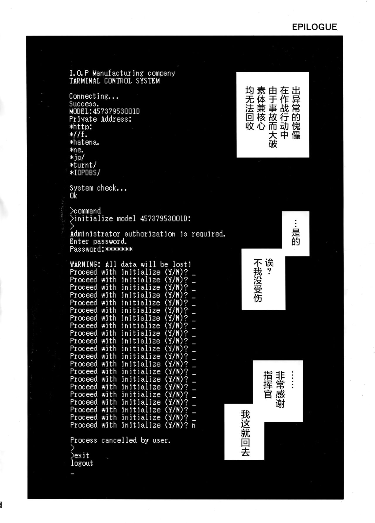 (C95) [MMU2000 (みしまひろじ)] 叛逆のダミー ウェルロッド編 (少女前線) [中国翻訳]