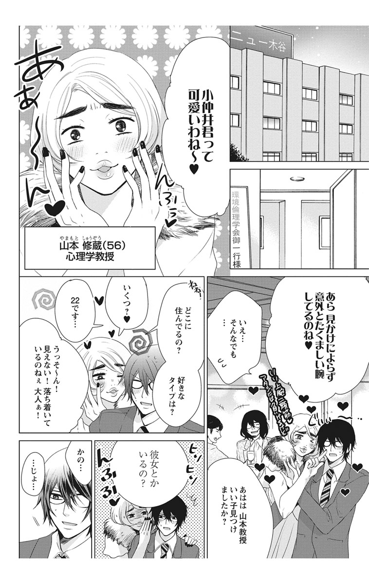 [真黒皇子] にょたえっち。2 ～やっぱり俺、女のカラダで義兄と恋をしています～ [DL版]