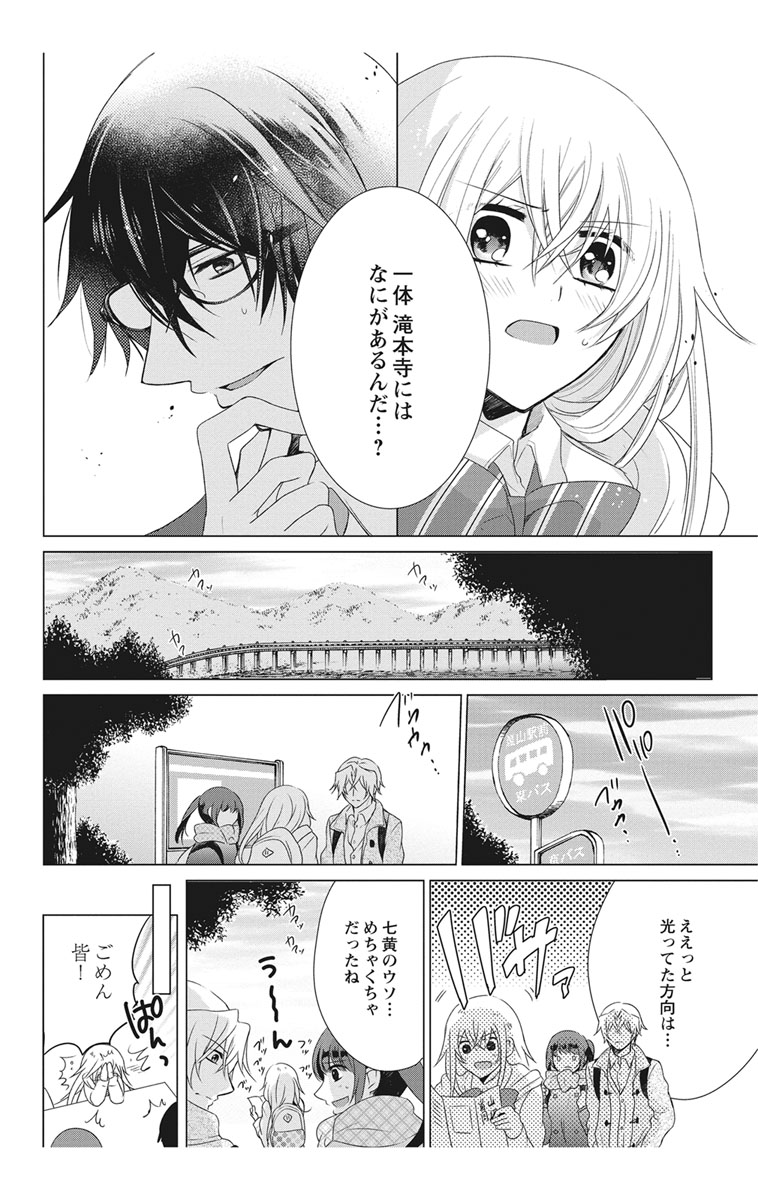 [真黒皇子] にょたえっち。2 ～やっぱり俺、女のカラダで義兄と恋をしています～ [DL版]