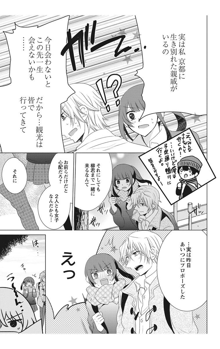 [真黒皇子] にょたえっち。2 ～やっぱり俺、女のカラダで義兄と恋をしています～ [DL版]
