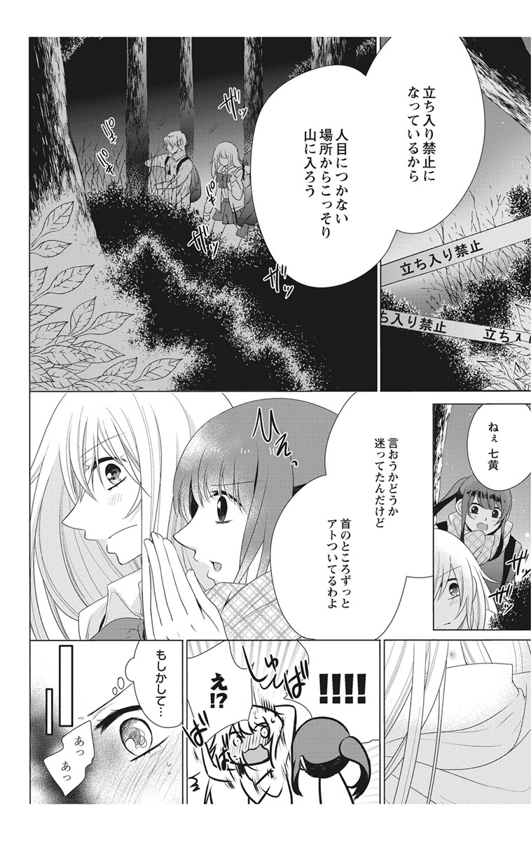 [真黒皇子] にょたえっち。2 ～やっぱり俺、女のカラダで義兄と恋をしています～ [DL版]