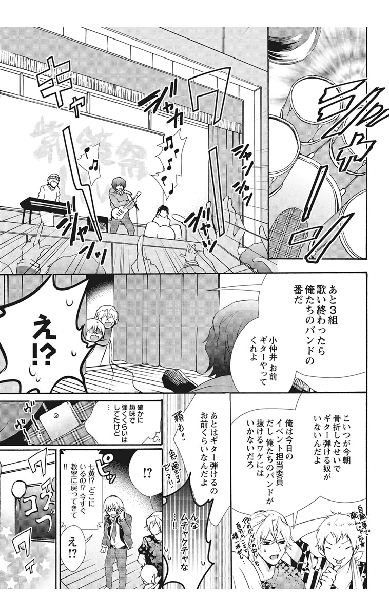 [真黒皇子] にょたえっち。2 ～やっぱり俺、女のカラダで義兄と恋をしています～ [DL版]