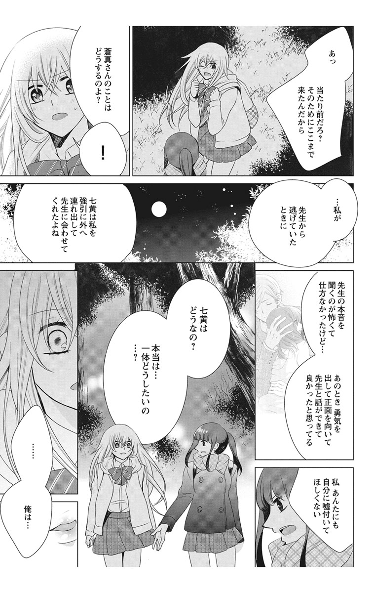 [真黒皇子] にょたえっち。2 ～やっぱり俺、女のカラダで義兄と恋をしています～ [DL版]