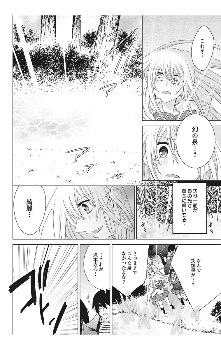 [真黒皇子] にょたえっち。2 ～やっぱり俺、女のカラダで義兄と恋をしています～ [DL版]