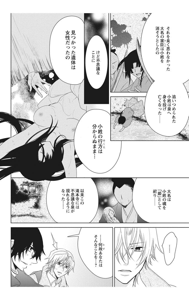[真黒皇子] にょたえっち。2 ～やっぱり俺、女のカラダで義兄と恋をしています～ [DL版]