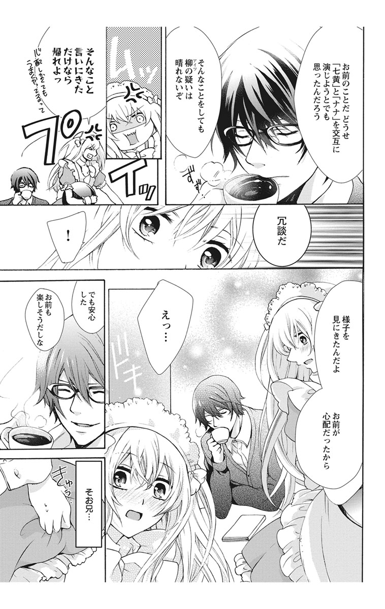 [真黒皇子] にょたえっち。2 ～やっぱり俺、女のカラダで義兄と恋をしています～ [DL版]