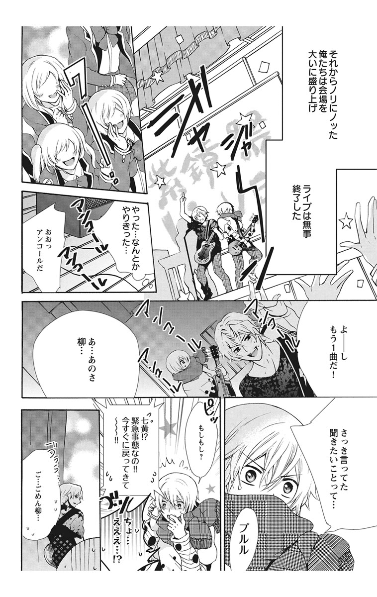 [真黒皇子] にょたえっち。2 ～やっぱり俺、女のカラダで義兄と恋をしています～ [DL版]