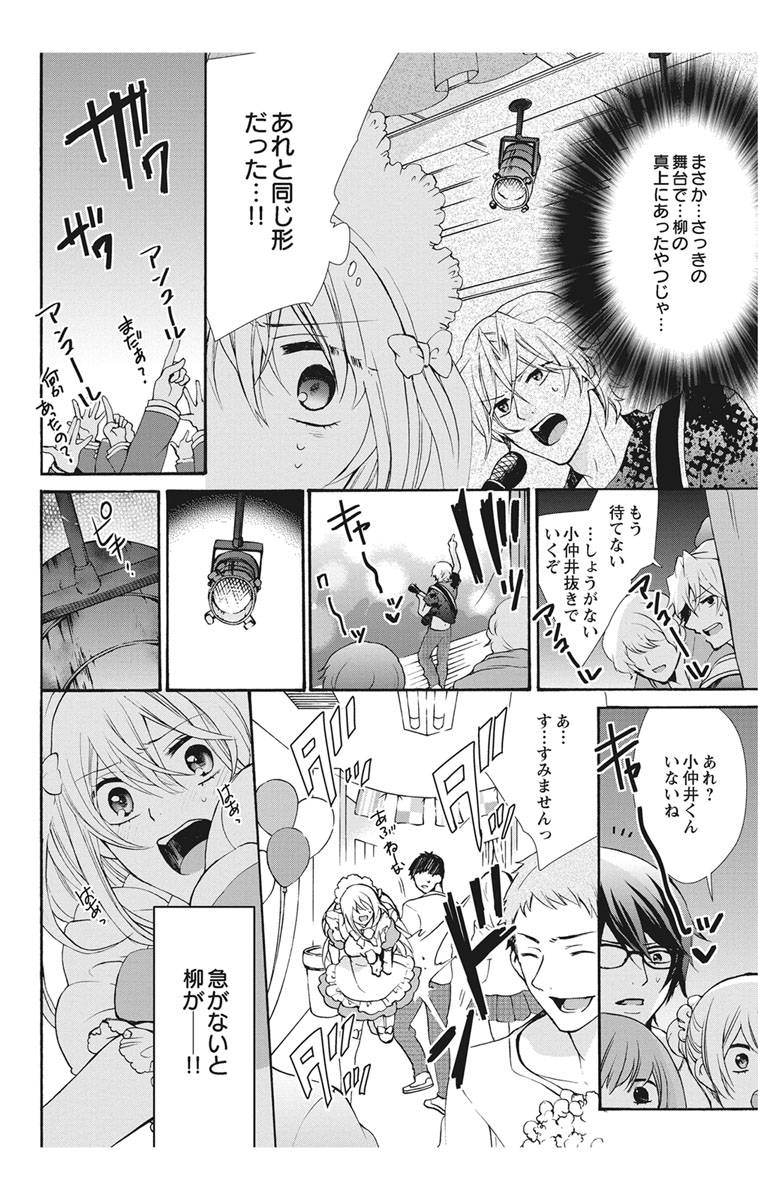 [真黒皇子] にょたえっち。2 ～やっぱり俺、女のカラダで義兄と恋をしています～ [DL版]