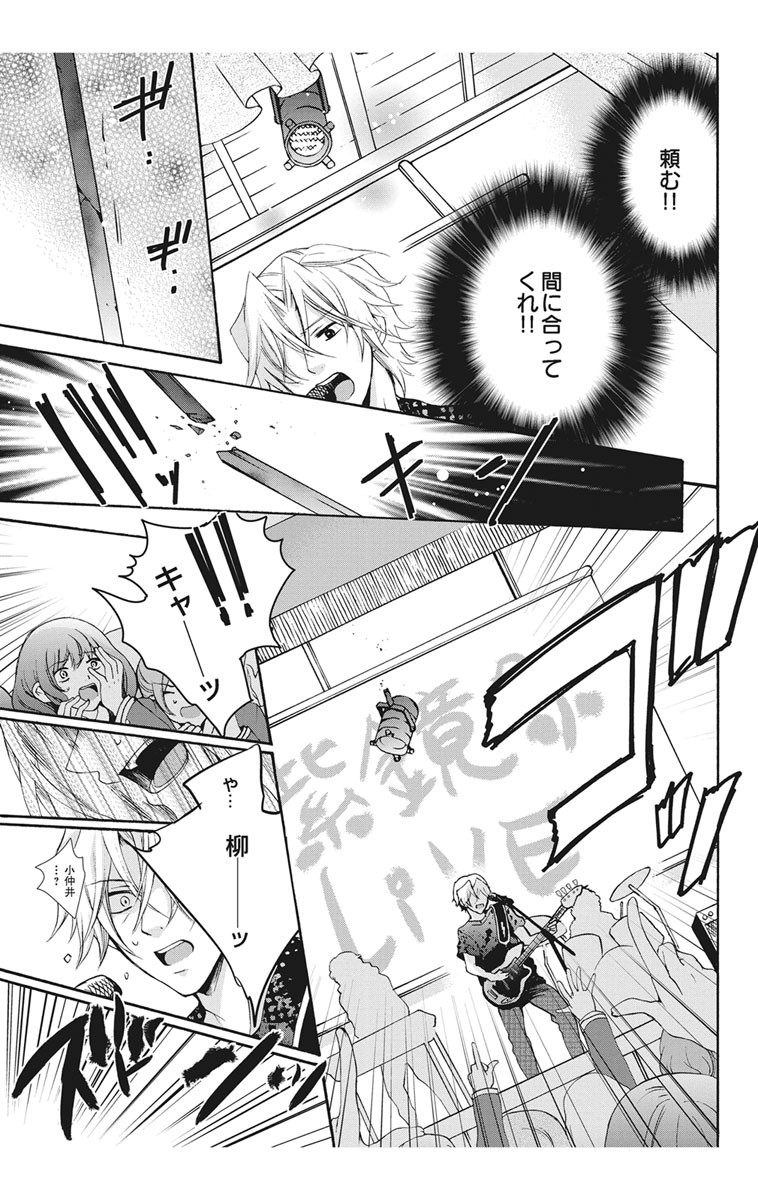 [真黒皇子] にょたえっち。2 ～やっぱり俺、女のカラダで義兄と恋をしています～ [DL版]