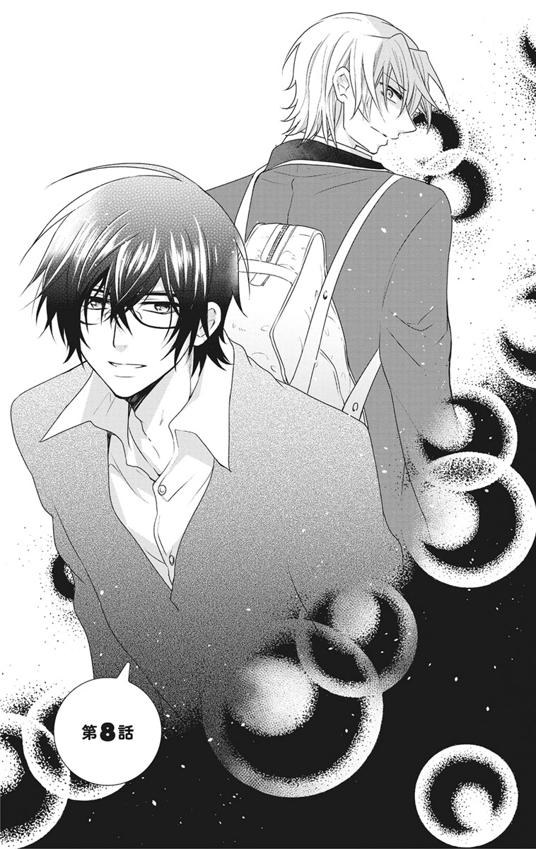 [真黒皇子] にょたえっち。2 ～やっぱり俺、女のカラダで義兄と恋をしています～ [DL版]