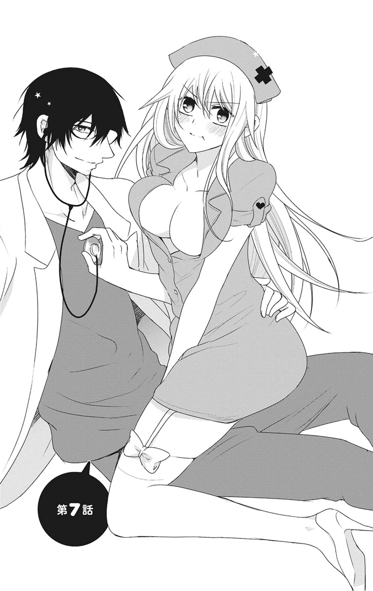 [真黒皇子] にょたえっち。2 ～やっぱり俺、女のカラダで義兄と恋をしています～ [DL版]