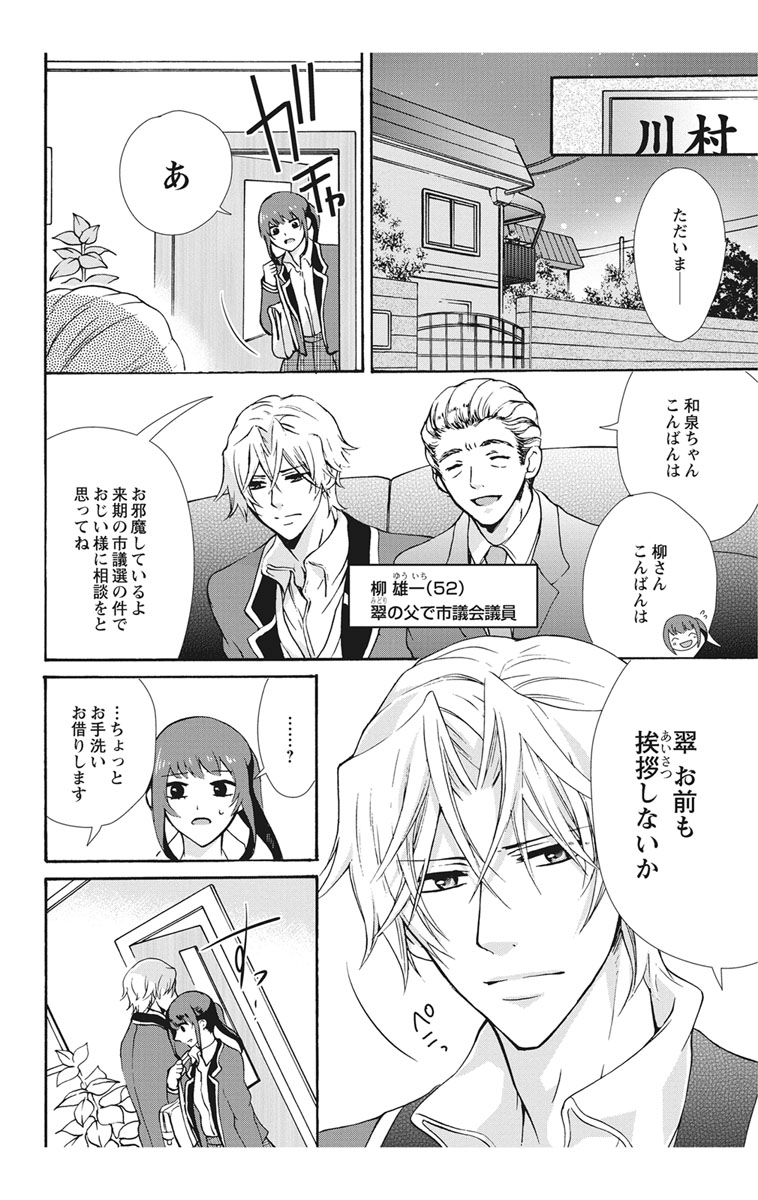 [真黒皇子] にょたえっち。2 ～やっぱり俺、女のカラダで義兄と恋をしています～ [DL版]