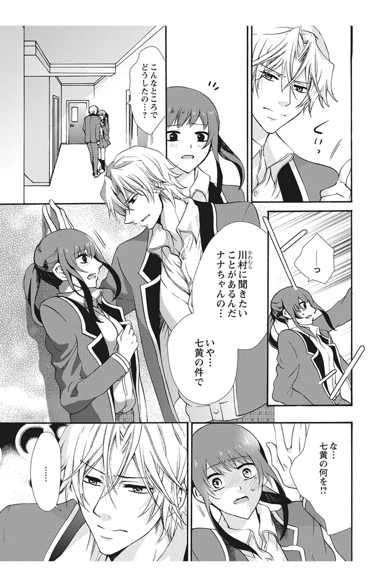 [真黒皇子] にょたえっち。2 ～やっぱり俺、女のカラダで義兄と恋をしています～ [DL版]