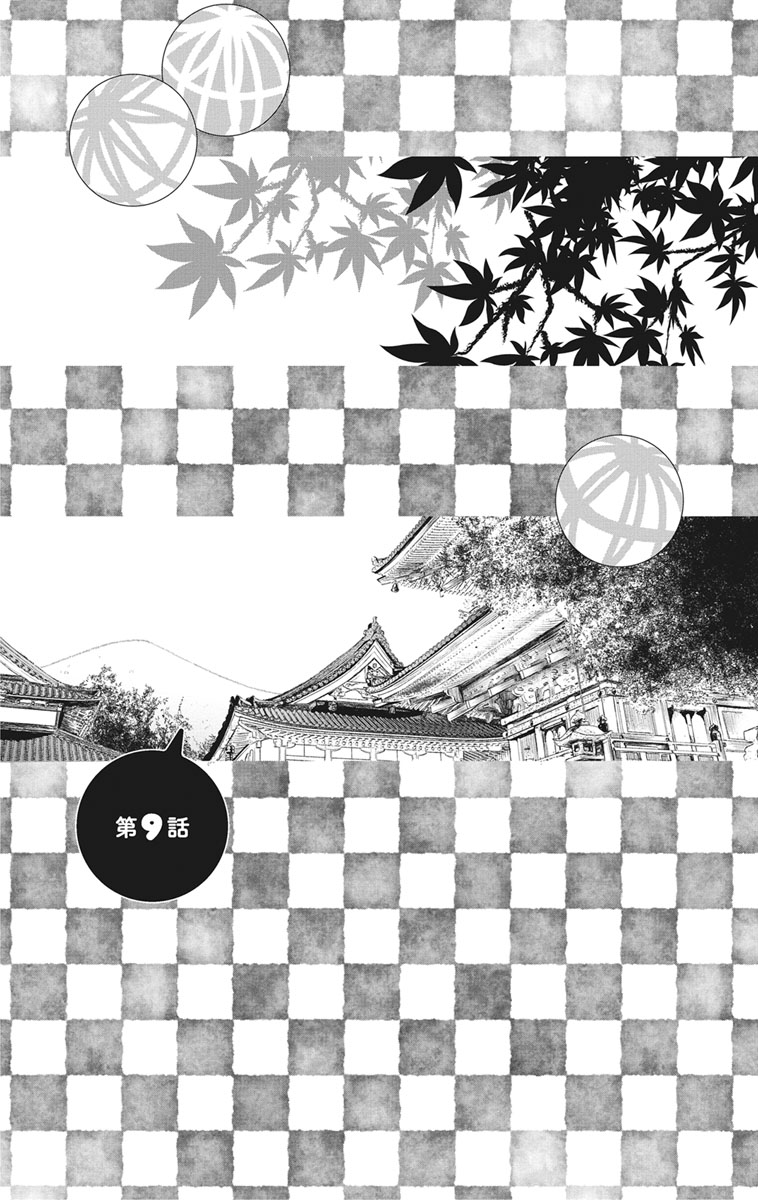 [真黒皇子] にょたえっち。2 ～やっぱり俺、女のカラダで義兄と恋をしています～ [DL版]